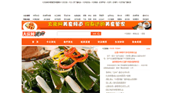 Desktop Screenshot of food.dqdaily.com